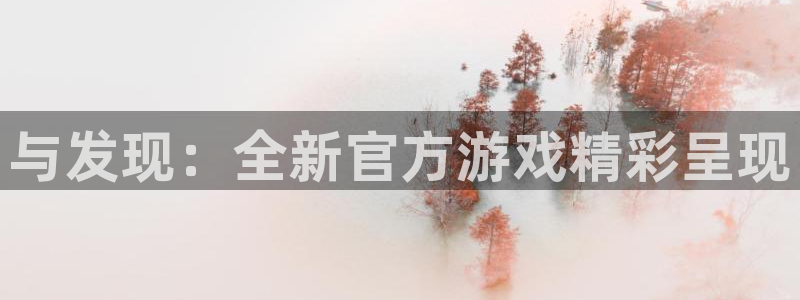 沐鸣2平台开户
