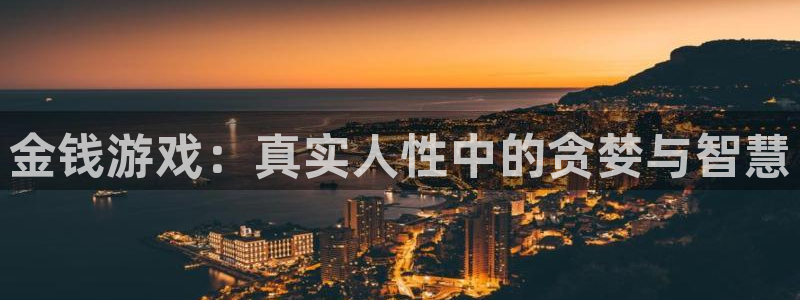 沐鸣2娱乐官网在线登录