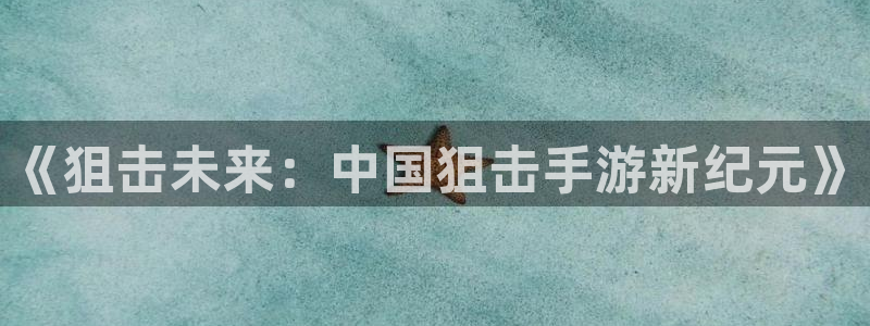 沐鸣2最新注册教程