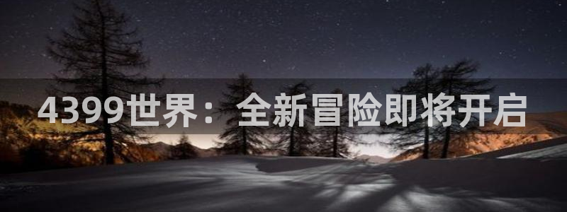 沐鸣2注册登录地址